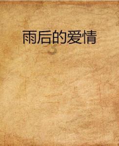 冰火人星空守护者